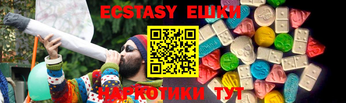 Ecstasy таблы  Вход с VPN  Экстази  Михайловск  Экстази MDMA 