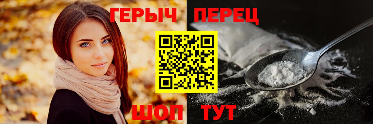 Михайловск  Героин  Вход с VPN  Героин гречка 