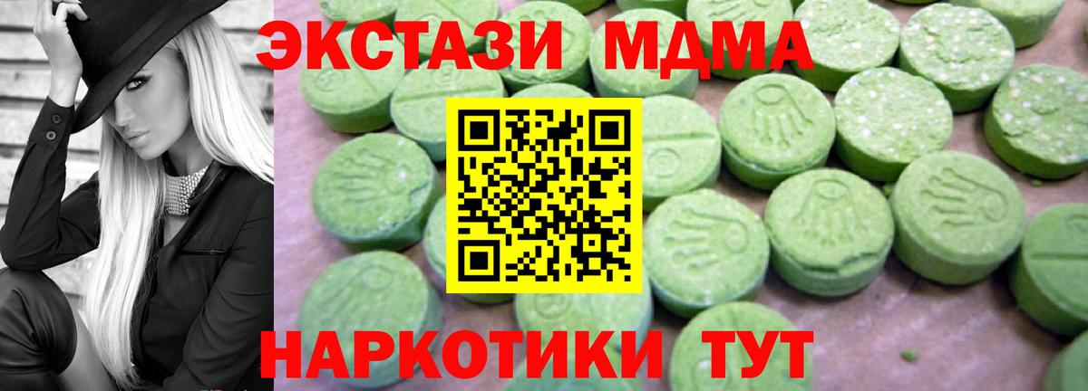 МДМА молли  Вход с VPN  Михайловск 