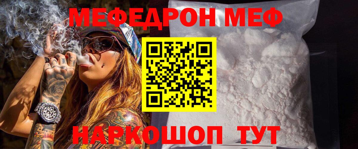 Мефедрон мука Михайловск