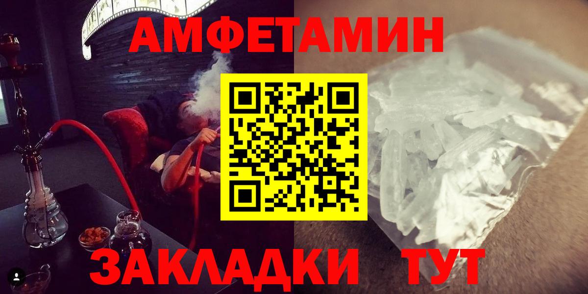 Метамфетамин Декстрометамфетамин 99.9%  Вход с VPN  Метамфетамин Декстрометамфетамин 99.9%  Михайловск 