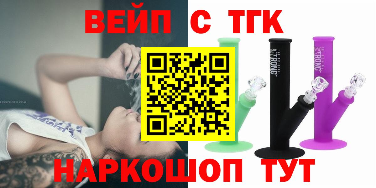 купить наркоту  ТГК Wax  Вход с VPN  Михайловск  ТГК гашишное масло 